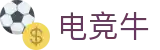 电竞牛 -  中国官方认证体育赛事直播平台
