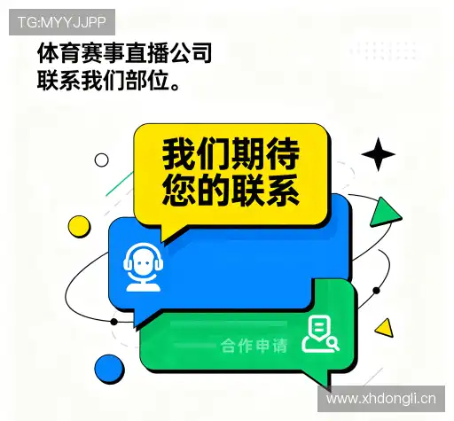 联络电子竞技